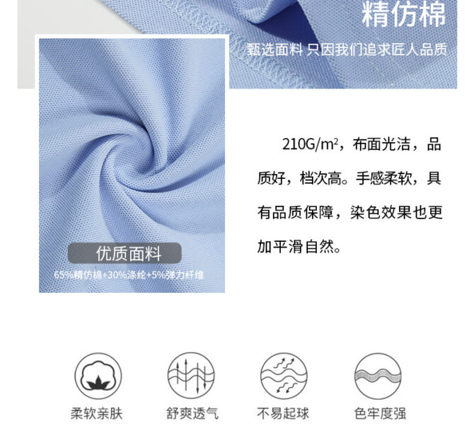 High-End Seamless Polo Shirt – 210g Premium Fabric, Soft Texture, Summer Business Style - 图片 22